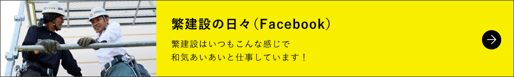 facebookバナー